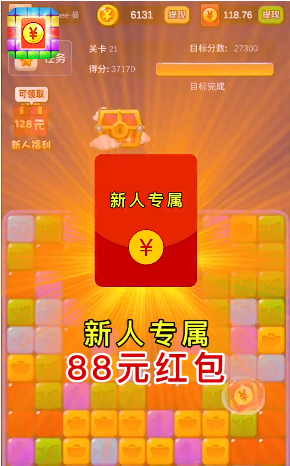 红包点点消app官方版2