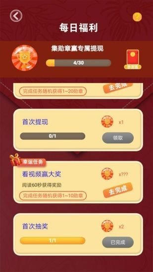 58消消乐红包版1