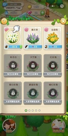 鲜花小镇最新版1