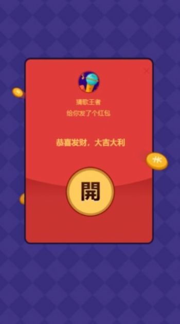 趣猜歌app2