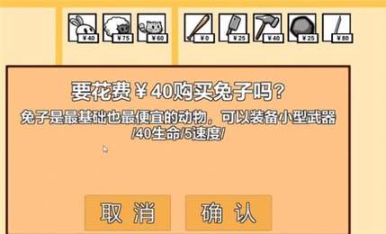 动物农场保卫战最新版(Animal farm defense war)2