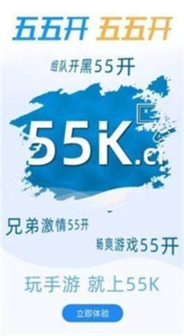 55k传奇盒子官方版1