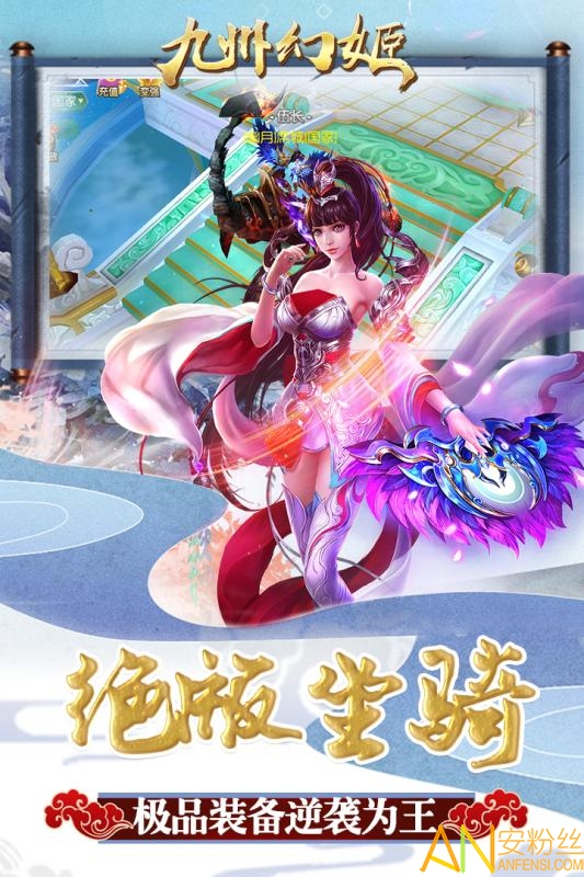 九州幻姬果盘最新版3