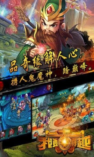 我要去穿越官方版最新版3