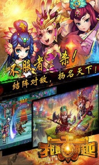 我要去穿越官方版最新版4