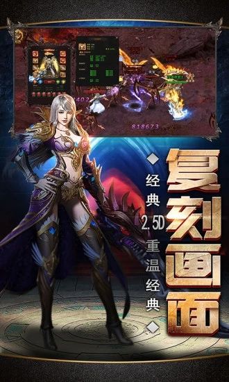 雷鸣大陆之魔域手游3