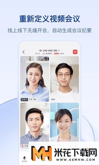 飞书app官方2