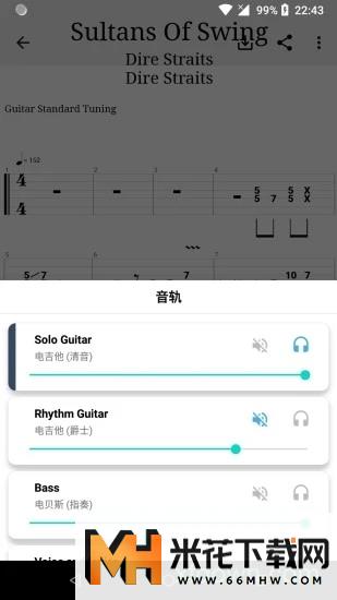吉他谱搜索3