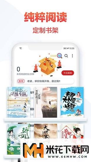 热门小说大全app3