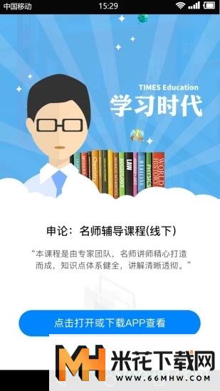 学习时代2