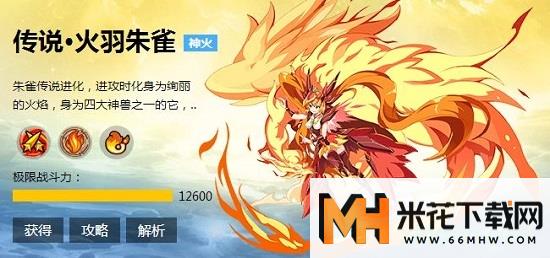 奥奇传说微信登录版3