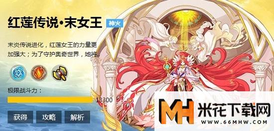 奥奇传说微信登录版4