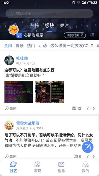 colg玩家社区官方版1