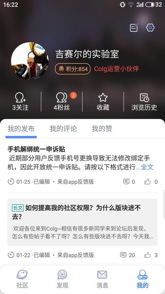 colg玩家社区官方版3