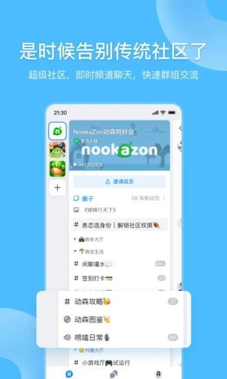 fanbook游戏社区最新版2