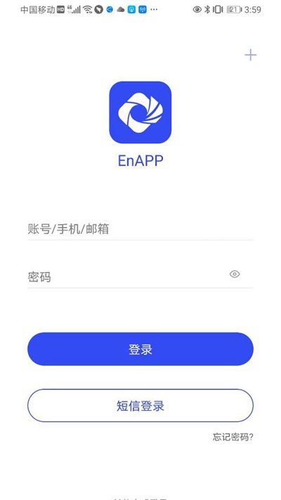 enapp云应用接入软件1