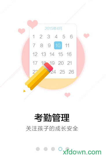 广西和教育app客户端2