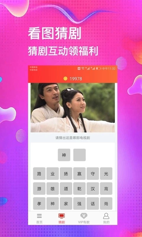 电视追剧助手app2