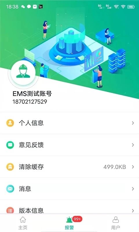 企业微电网能效管理平台最新2