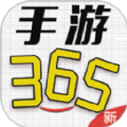 365手游盒子