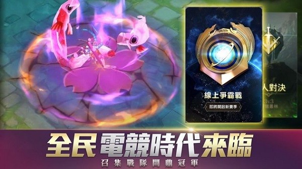 传说对决体验服最新版2023(Arena of valor)3