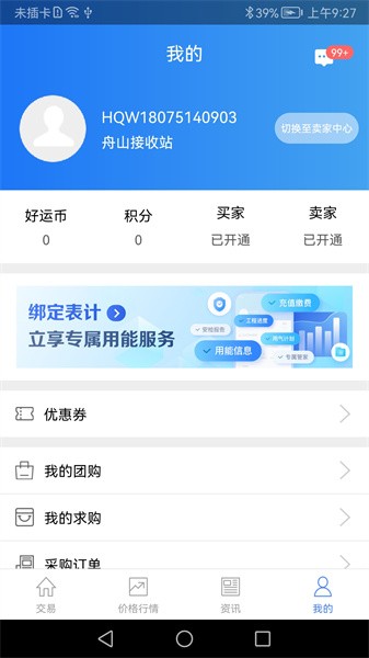 好气网app2