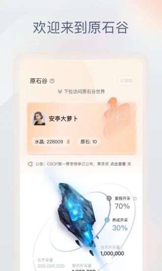 im智己汽车app4