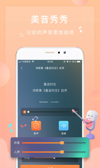 为你诵读app3