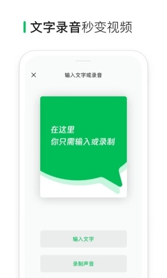 微信秒剪app3