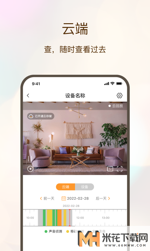 看家护院监控摄像头app1