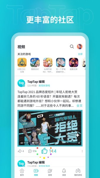 taptap最新版20232