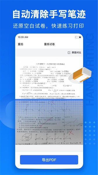 试卷100软件1