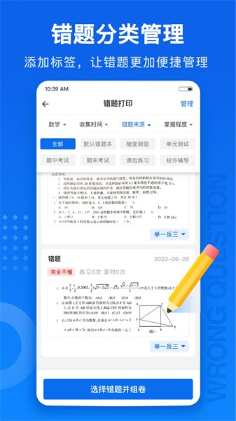 试卷100软件4