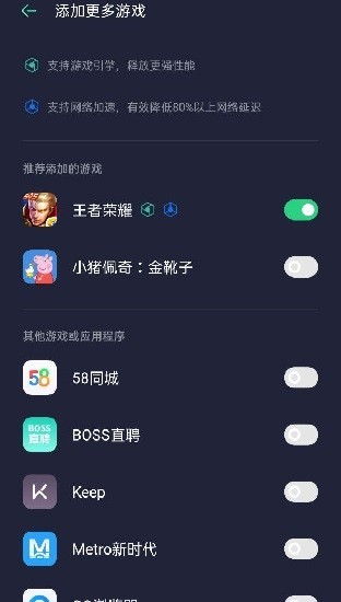 oppo游戏助手官方版(oppo游戏空间)2