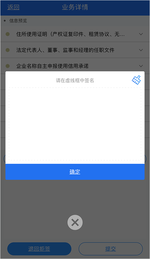 湖南企业登记app(图7)