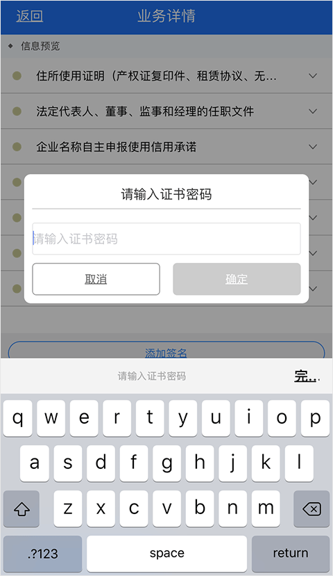 湖南企业登记app(图8)