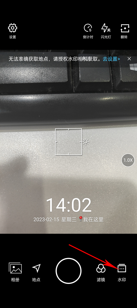 水印相机官方版(图2)