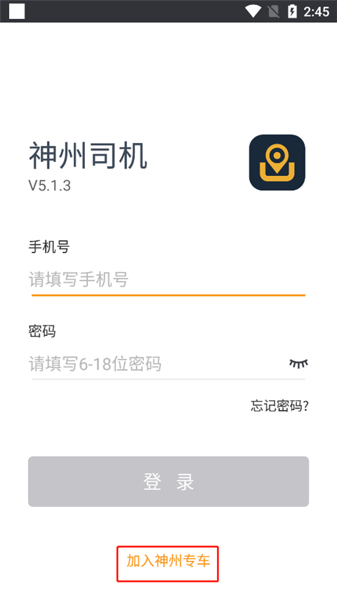 神州专车司机端app最新版(图2)