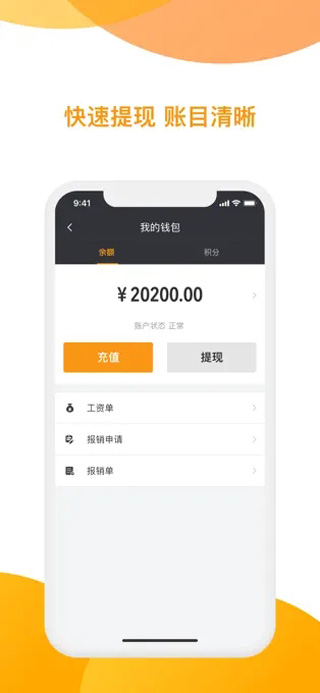 神州专车司机端app最新版2