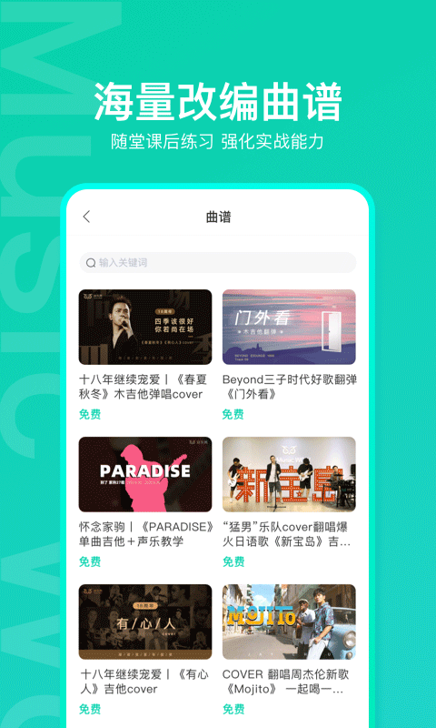 音乐窝app(music wow)2