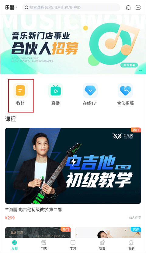 音乐窝app(music wow)(图2)