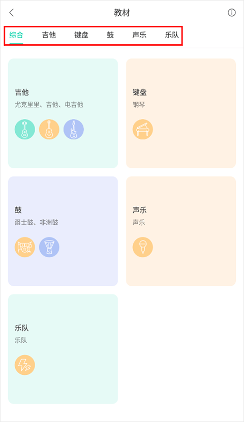 音乐窝app(music wow)(图3)