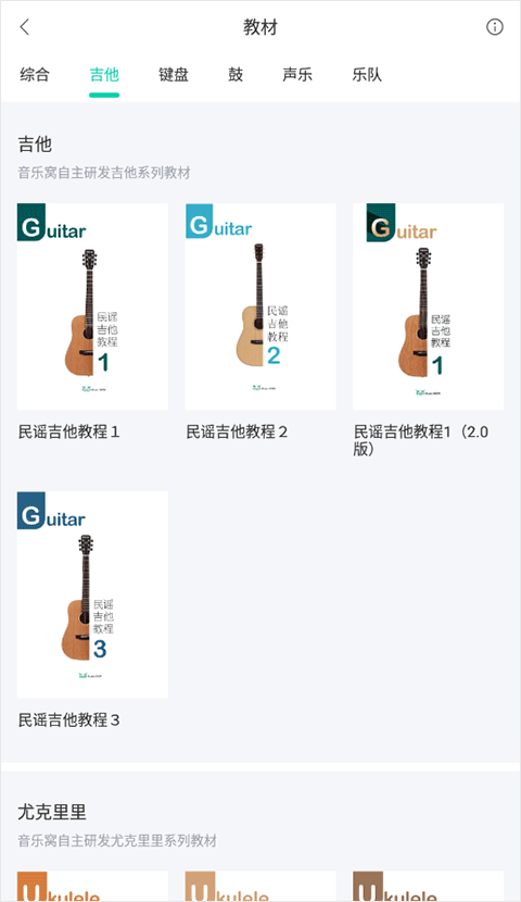 音乐窝app(music wow)(图4)