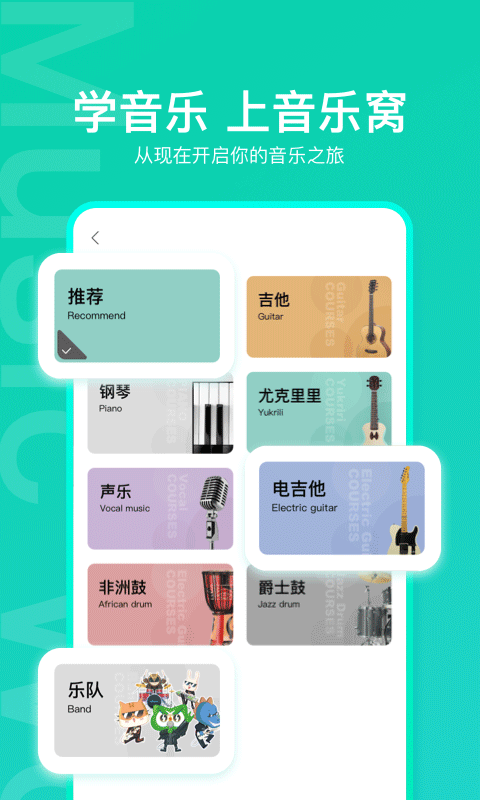 音乐窝app(music wow)1