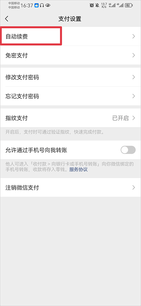 爱读掌阅小说网手机版(图9)