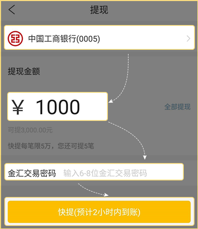 金汇金融app(图4)