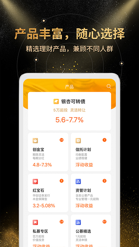 金汇金融app2