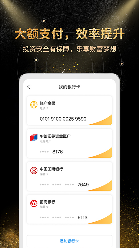 金汇金融app3