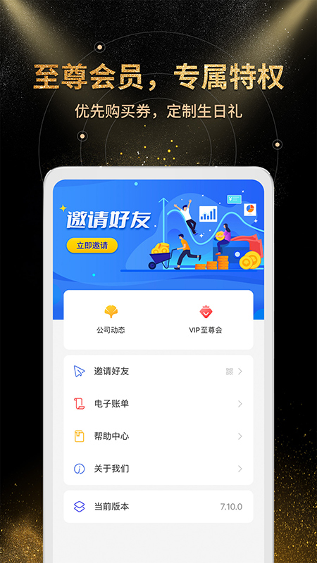 金汇金融app4