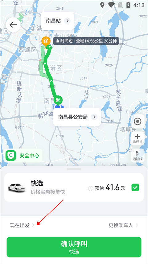 曹操顺风车app(曹操出行)(图3)